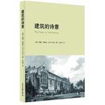 Immagine del venditore per The Poetry of Architecture(Chinese Edition) venduto da liu xing