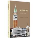 Immagine del venditore per The Stones of Venice(Chinese Edition) venduto da liu xing