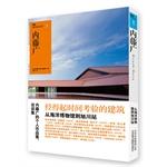 Immagine del venditore per NA Architect Series 1: Naito wide(Chinese Edition) venduto da liu xing
