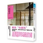 Immagine del venditore per NA Architect Series 3: Kengo Kuma(Chinese Edition) venduto da liu xing
