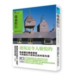 Immagine del venditore per NA Architect Series 4: According to the letter Fujimori(Chinese Edition) venduto da liu xing