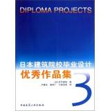 Immagine del venditore per Diploma Projects(Chinese Edition) venduto da liu xing