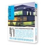 Immagine del venditore per NA Architect Series 2: Toyo Ito(Chinese Edition) venduto da liu xing