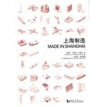 Seller image for Madein Shanghai(Chinese Edition) for sale by liu xing