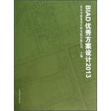 Immagine del venditore per BIAD excellent design (2013)(Chinese Edition) venduto da liu xing