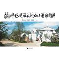 Imagen del vendedor de Northern traditional architectural design and construction of common Tudian(Chinese Edition) a la venta por liu xing