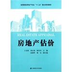 Imagen del vendedor de Real Estate Appraisers real estate professional colleges. second five key planning materials(Chinese Edition) a la venta por liu xing