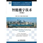 Immagine del venditore per Intelligent Building Technology (2nd Edition)(Chinese Edition) venduto da liu xing
