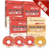 Seller image for Hongzhang Publishing & Construction division national level exam 2014 regulations and relevant knowledge + Project Management + economic + municipal public works management and practice (Set 4)(Chinese Edition) for sale by liu xing