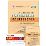 Seller image for Human build 2014 a construction engineer a compilation of papers harass municipal public works management and practice(Chinese Edition) for sale by liu xing