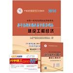 Seller image for Human build 2014 a construction engineer a compilation of papers harass the construction economy(Chinese Edition) for sale by liu xing