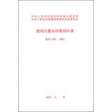 Image du vendeur pour Seismic reinforcement construction standards (Jianbiao 158-2011)(Chinese Edition) mis en vente par liu xing