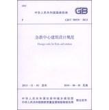 Imagen del vendedor de Design for First-aid Station(Chinese Edition) a la venta por liu xing