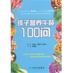 Imagen del vendedor de Asked 100 children lunch(Chinese Edition) a la venta por liu xing