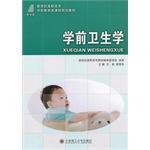 Seller image for New Century Health preschool preschool class vocational curriculum planning materials(Chinese Edition) for sale by liu xing