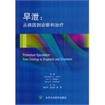 Image du vendeur pour Premature ejaculation: From etiology to diagnosis and treatment (W)(Chinese Edition) mis en vente par liu xing
