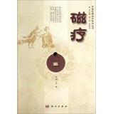 Imagen del vendedor de Advantages of Chinese medicine treatment techniques Series: Magnetic(Chinese Edition) a la venta por liu xing