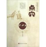 Imagen del vendedor de Advantages of Chinese medicine treatment techniques Series: acupuncture(Chinese Edition) a la venta por liu xing