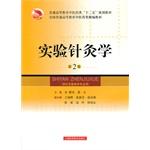 Imagen del vendedor de Experimental acupuncture (2nd Edition) general education classes in medicine five national planning materials in the pharmaceutical fine regular higher education textbooks(Chinese Edition) a la venta por liu xing