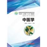 Immagine del venditore per Medicine(Chinese Edition) venduto da liu xing