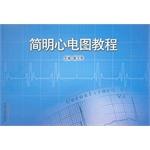 Imagen del vendedor de Condensed ECG tutorial(Chinese Edition) a la venta por liu xing