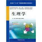 Imagen del vendedor de Physiology(Chinese Edition) a la venta por liu xing