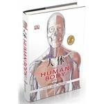 Seller image for The Human Body Book(Chinese Edition) for sale by liu xing