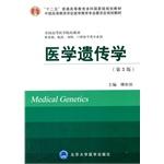 Immagine del venditore per Medical Genetics(Chinese Edition) venduto da liu xing
