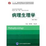 Imagen del vendedor de Pathophysiology(Chinese Edition) a la venta por liu xing