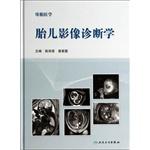 Immagine del venditore per Maternal Fetal Medicine Fetal Diagnostic Imaging(Chinese Edition) venduto da liu xing