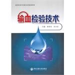 Immagine del venditore per Technical Vocational Curriculum Innovation transfusion testing materials(Chinese Edition) venduto da liu xing
