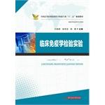 Imagen del vendedor de Clinical Immunology testing experiment(Chinese Edition) a la venta por liu xing