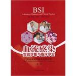 Imagen del vendedor de BSI Laboratory Diagnosis and Clinical Practice(Chinese Edition) a la venta por liu xing