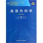 Seller image for Hematology(Chinese Edition) for sale by liu xing