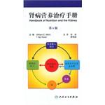 Imagen del vendedor de Handbook of Nutrition and the Kidney(Chinese Edition) a la venta por liu xing