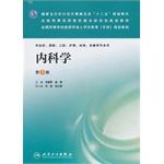 Immagine del venditore per Internal Medicine (third edition) National Health and Family Planning five national planning materials research will be higher medical textbook construction planning materials(Chinese Edition) venduto da liu xing
