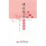 Imagen del vendedor de Chronic kidney disease drug strategy(Chinese Edition) a la venta por liu xing