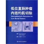 Seller image for Intersphincteric Resection for Low Rectal Tumors(Chinese Edition) for sale by liu xing