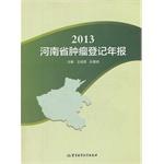 Immagine del venditore per Henan Tumor Registry Annual Report 2013(Chinese Edition) venduto da liu xing