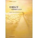 Bild des Verkufers fr Heart of Gold Hospice & Palliative Care Palliative Medicine series of books: advanced tumors Hospice Palliative Care(Chinese Edition) zum Verkauf von liu xing