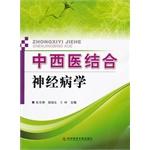 Seller image for Integrative Neurology(Chinese Edition) for sale by liu xing