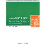 Imagen del vendedor de Femtosecond laser refractive surgery study(Chinese Edition) a la venta por liu xing