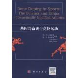 Seller image for Gene Doping in Sports: The Science and Ethics of Genetically Modified Athletes(Chinese Edition) for sale by liu xing