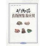 Immagine del venditore per Mineral drugs authenticity illustrations and application(Chinese Edition) venduto da liu xing