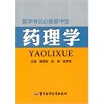 Immagine del venditore per Palm-sized medical examinations required: Pharmacology(Chinese Edition) venduto da liu xing