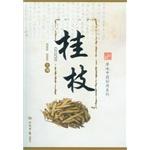Imagen del vendedor de Single herb Magical Series: Gui(Chinese Edition) a la venta por liu xing