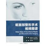 Seller image for Video Atlas of Oculofacial Plastic and Reconstructive Surgery(Chinese Edition) for sale by liu xing