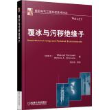 Seller image for Insulators for Icing and Polluted Environments(Chinese Edition) for sale by liu xing