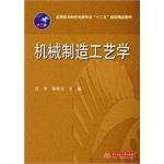 Imagen del vendedor de Mechanical Manufacturing Engineering(Chinese Edition) a la venta por liu xing