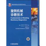 Seller image for International manufacturing advanced technology Renditions Rotating Machinery Diagnostics Technology(Chinese Edition) for sale by liu xing